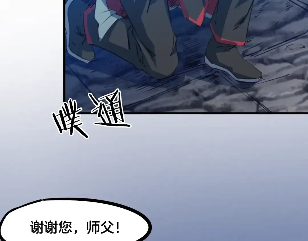 《龙脉武神》第56话 独行 第70页
