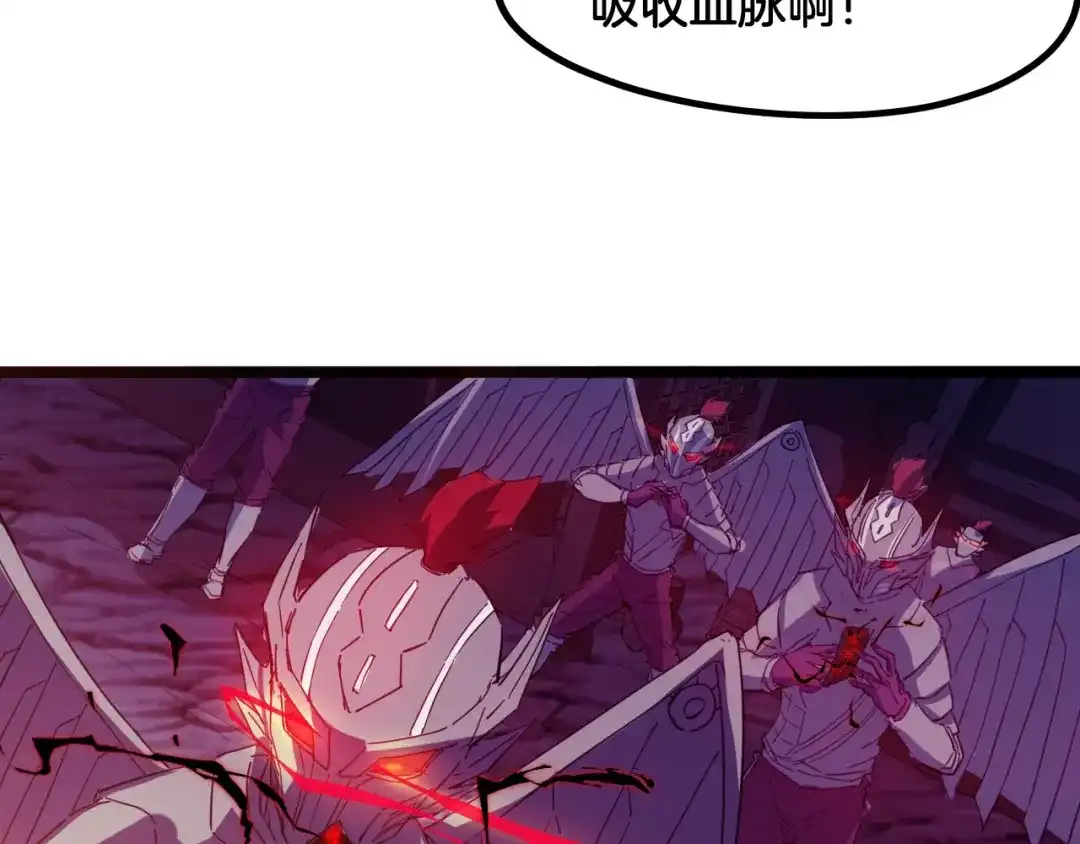 《龙脉武神》第56话 独行 第13页