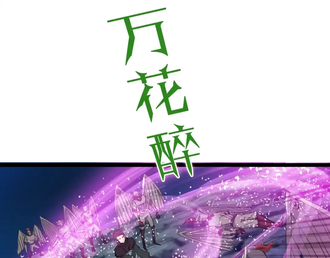 《龙脉武神》第56话 独行 第24页