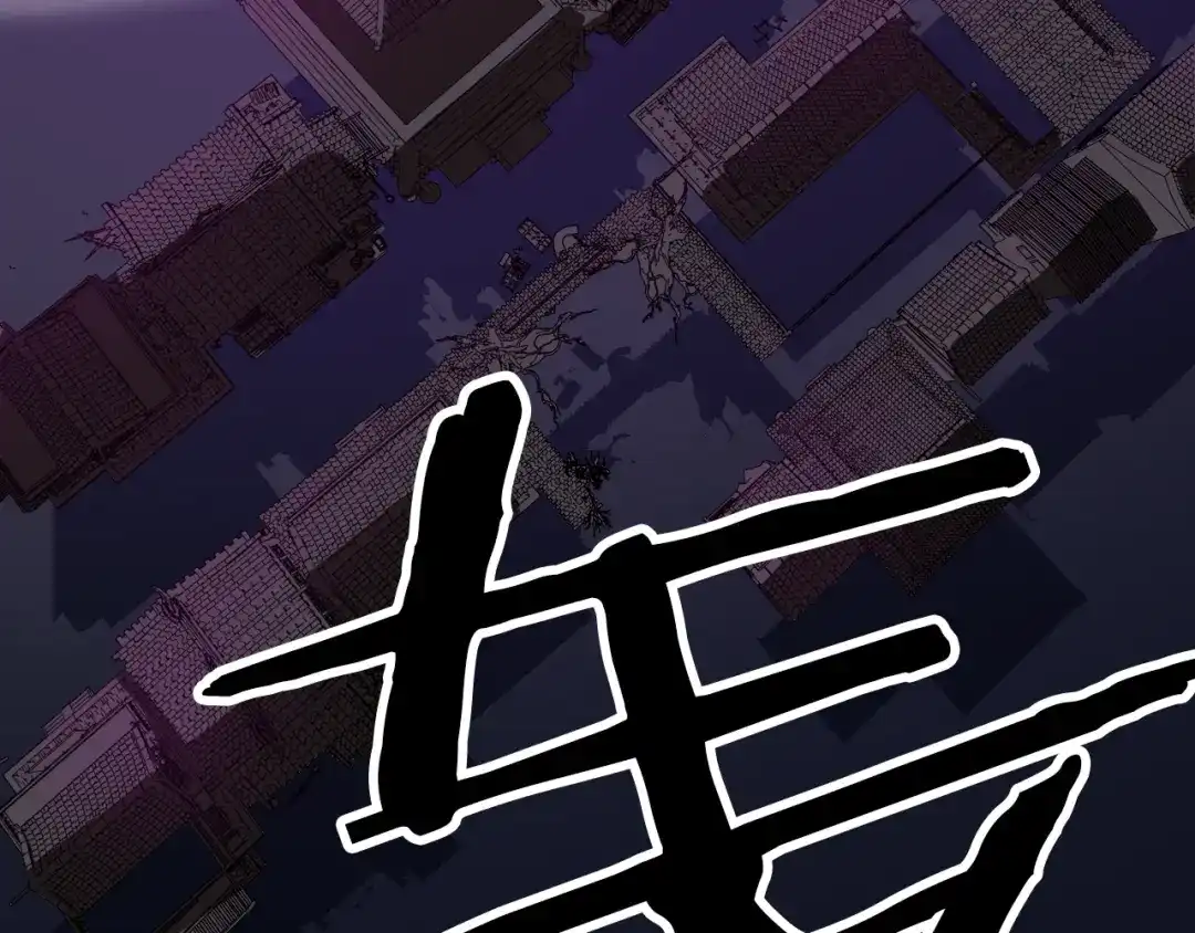 《龙脉武神》第56话 独行 第54页