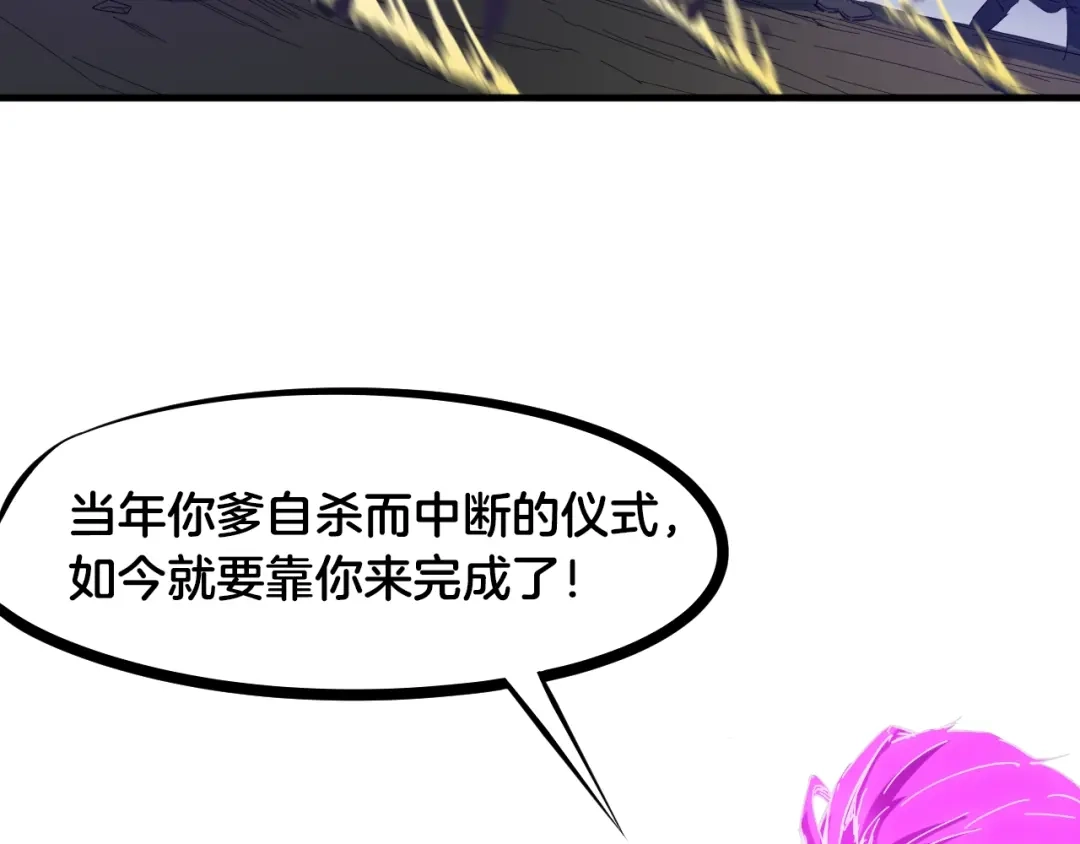 《龙脉武神》第57话 龙脉 第69页