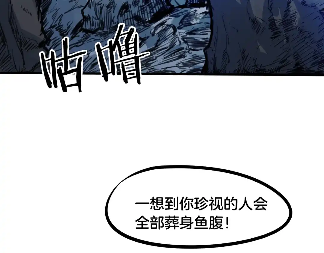 《龙脉武神》第57话 龙脉 第129页
