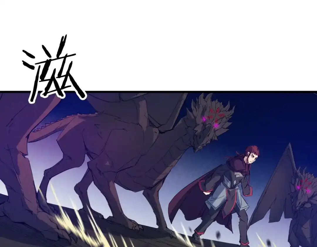 《龙脉武神》第57话 龙脉 第68页