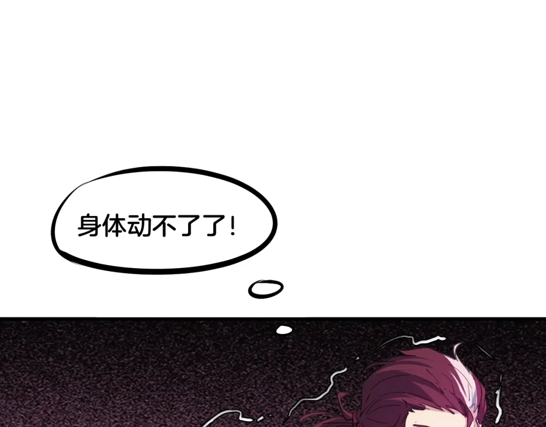 《龙脉武神》第57话 龙脉 第73页