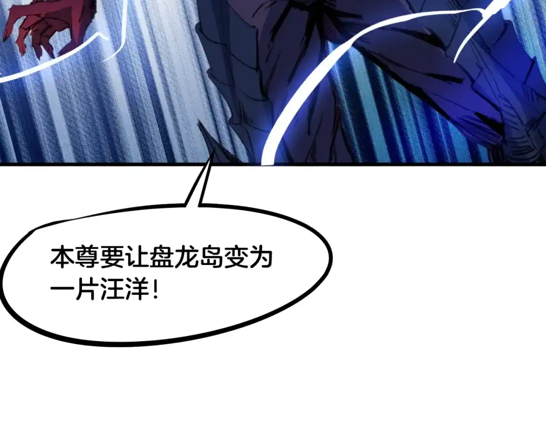 《龙脉武神》第57话 龙脉 第127页