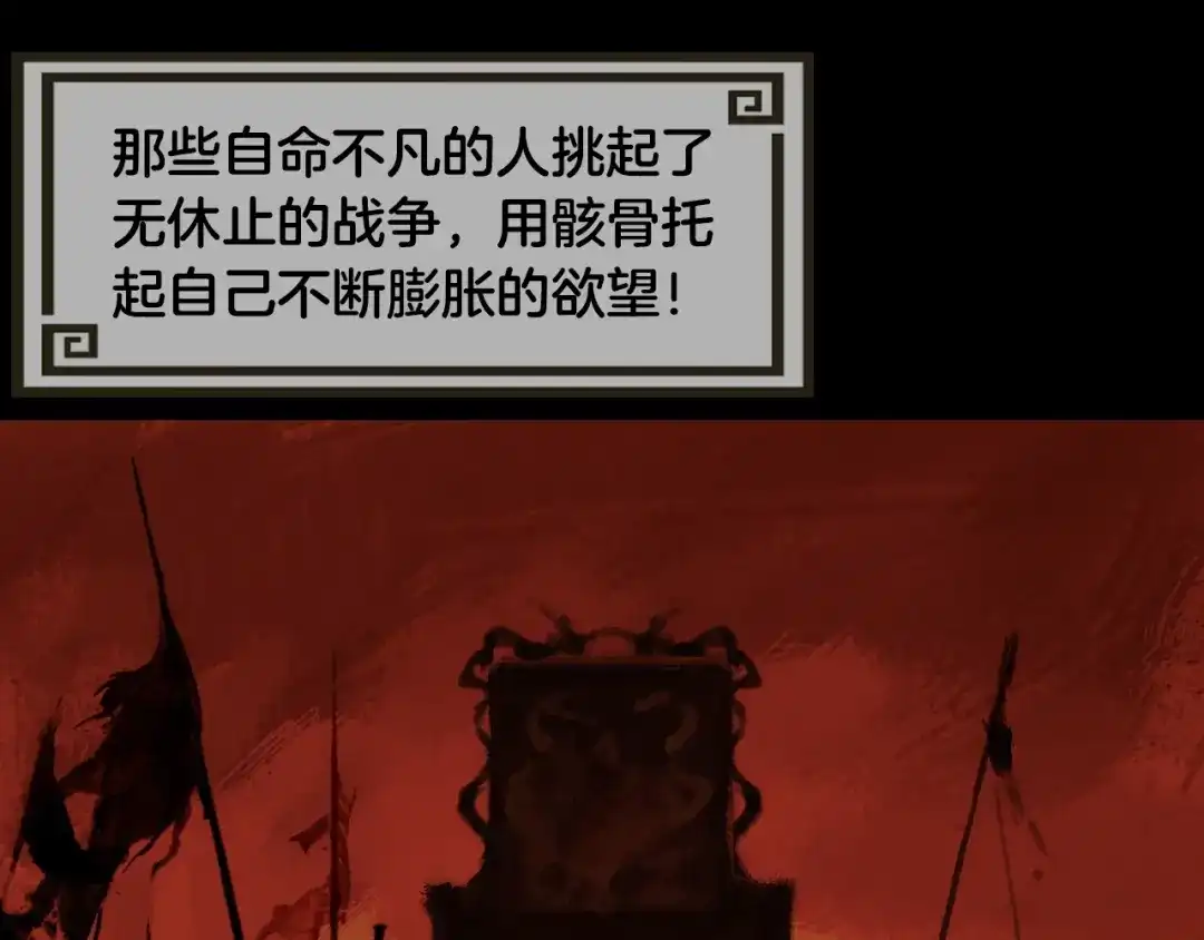 《龙脉武神》第57话 龙脉 第19页