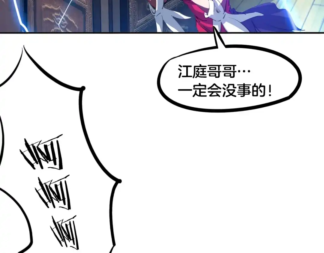 《龙脉武神》第57话 龙脉 第95页