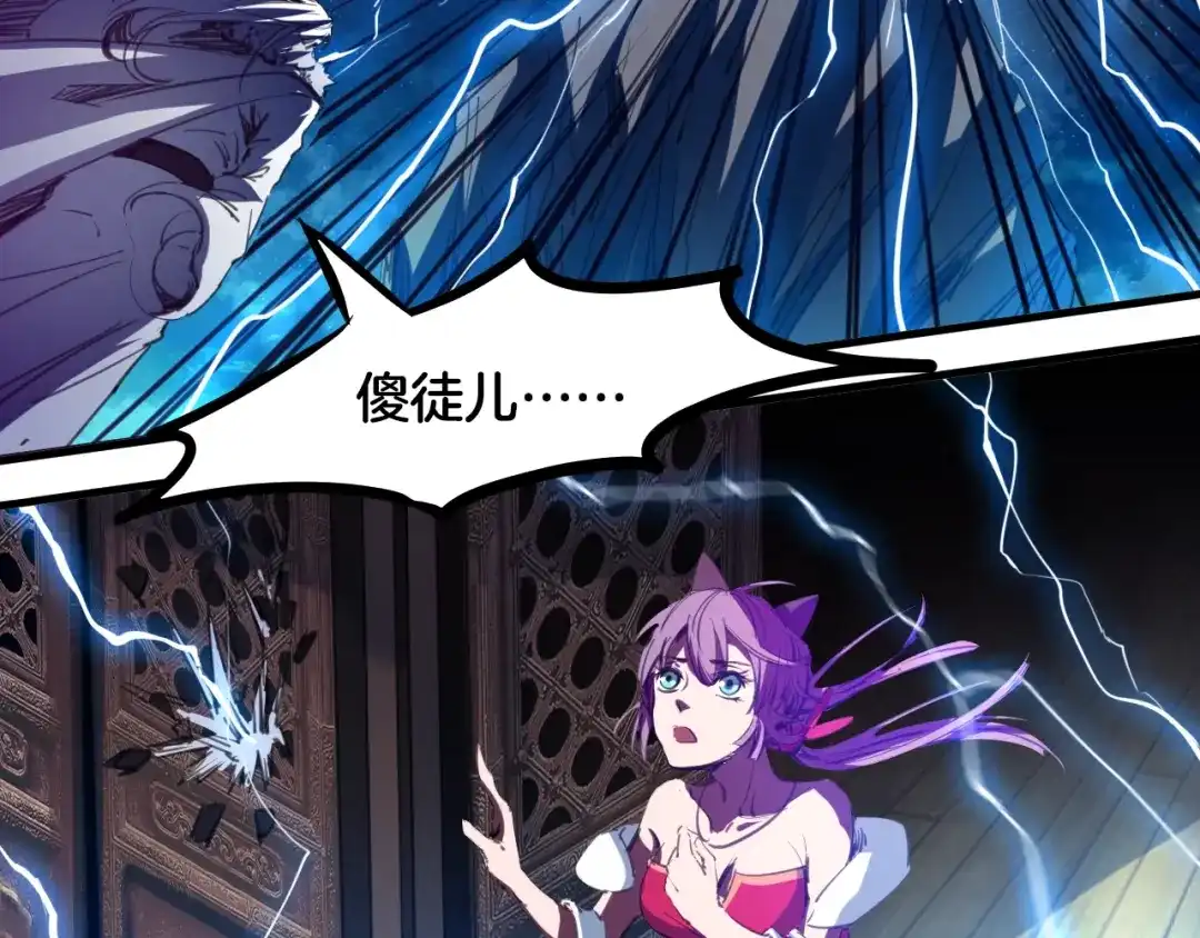 《龙脉武神》第57话 龙脉 第94页