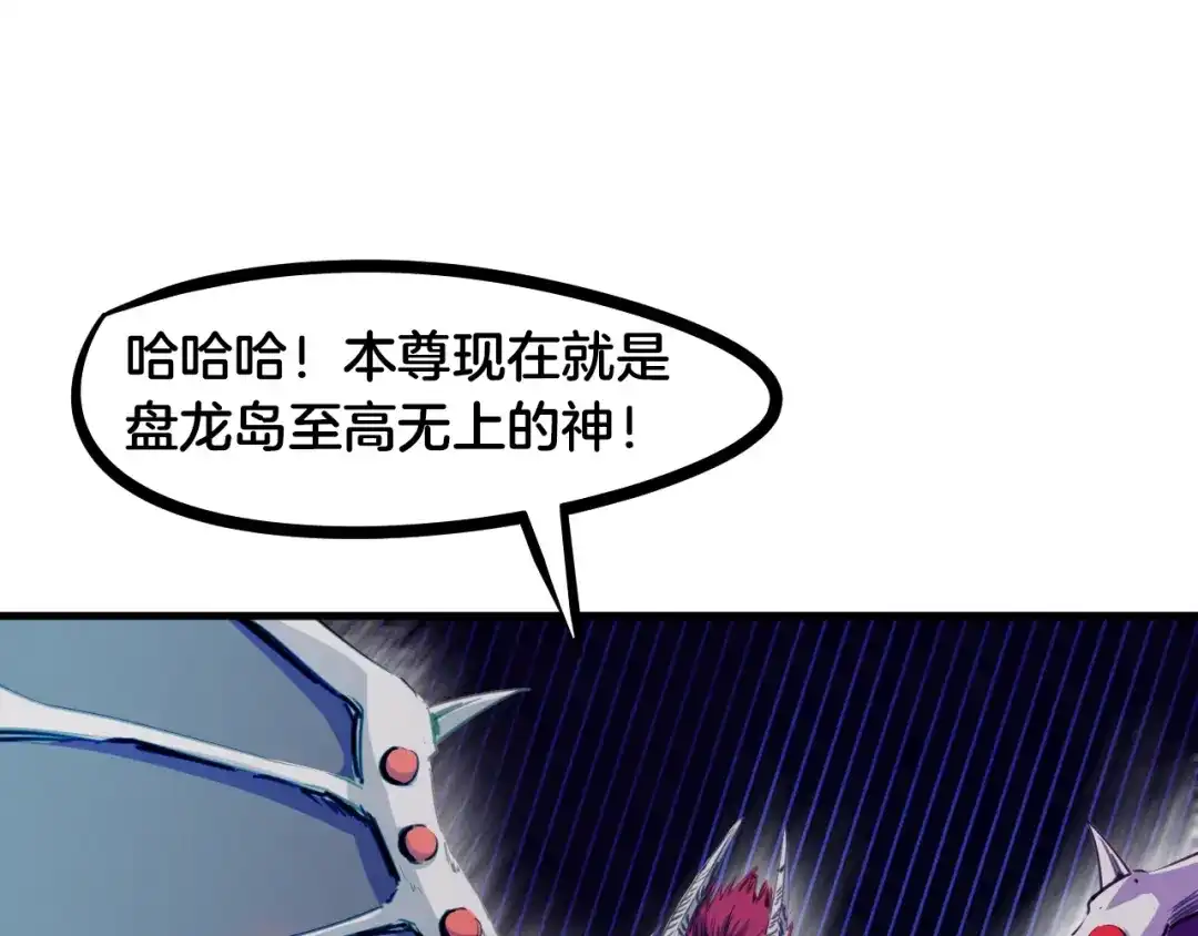 《龙脉武神》第57话 龙脉 第133页