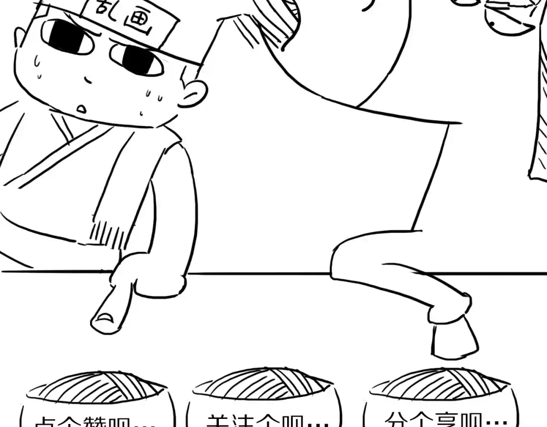 《龙脉武神》第57话 龙脉 第150页