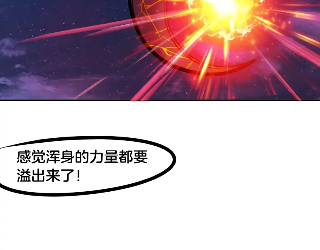 《龙脉武神》第57话 龙脉 第106页
