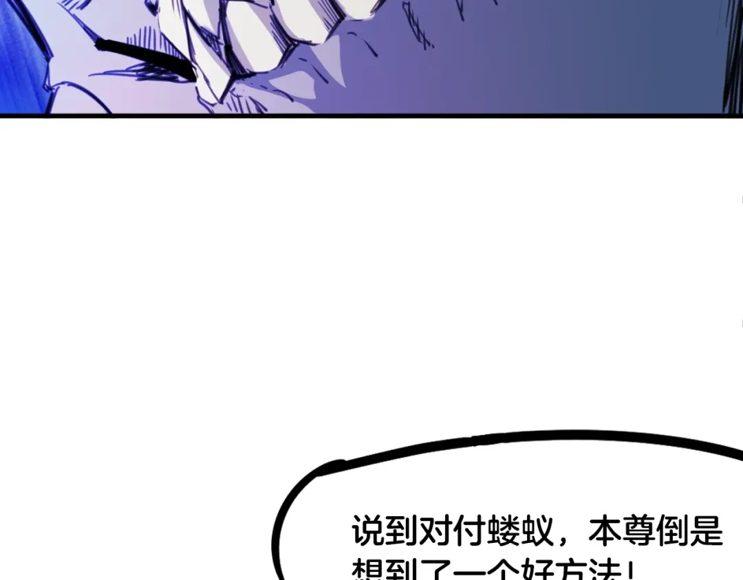 《龙脉武神》第57话 龙脉 第123页