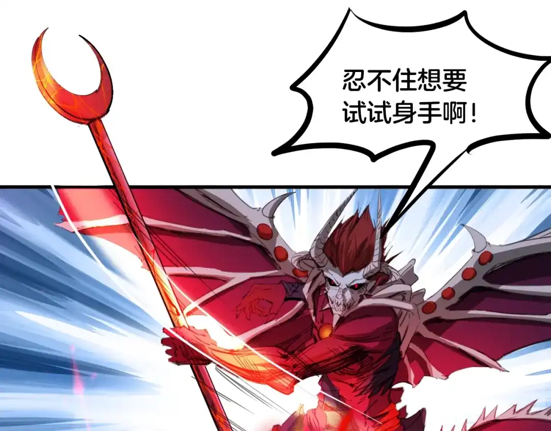 《龙脉武神》第57话 龙脉 第107页