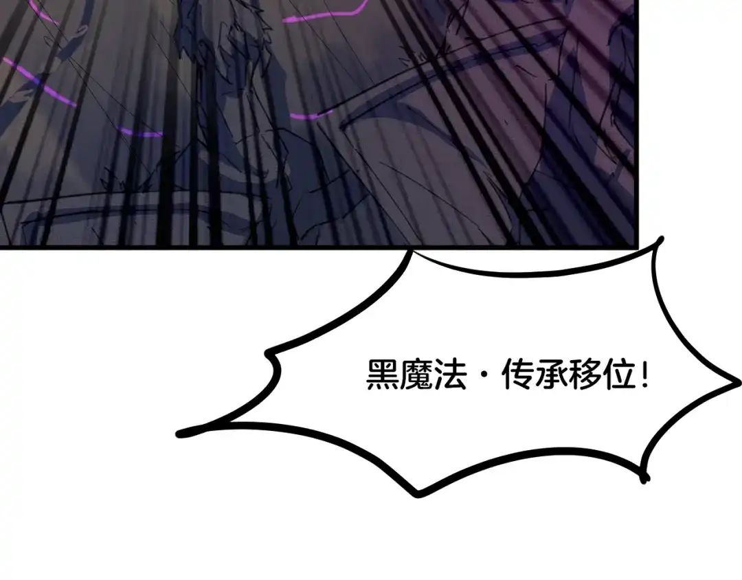 《龙脉武神》第57话 龙脉 第72页