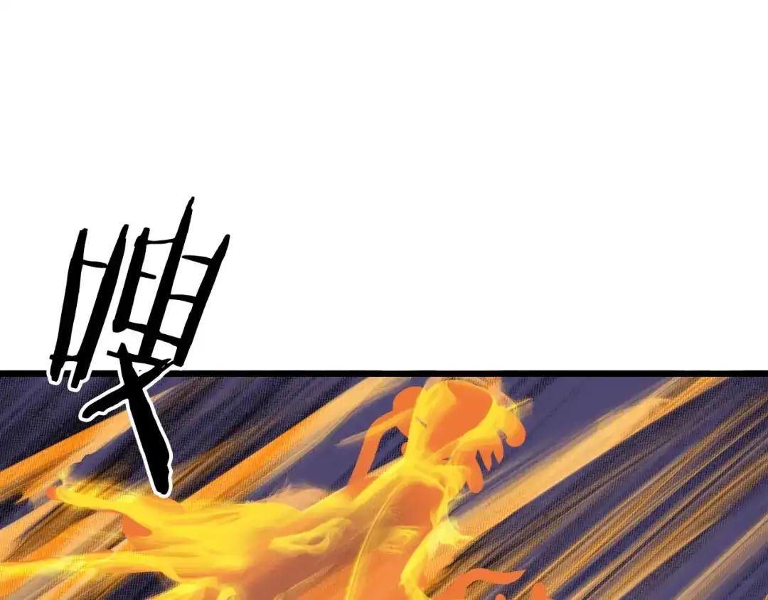 《龙脉武神》第57话 龙脉 第86页