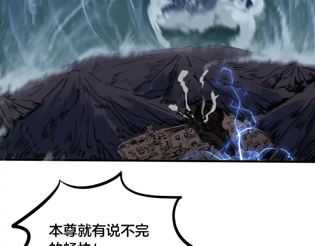 《龙脉武神》第57话 龙脉 第131页