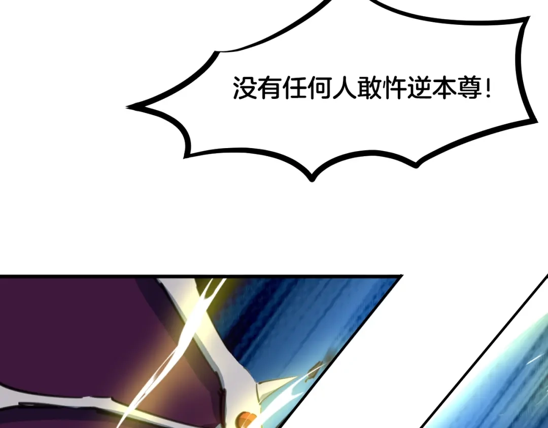 《龙脉武神》第57话 龙脉 第135页