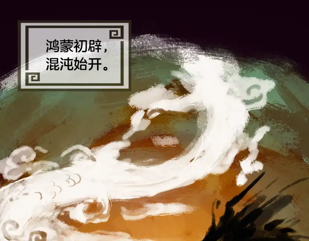 《龙脉武神》第57话 龙脉 第6页