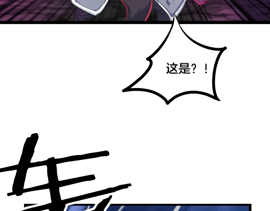 《龙脉武神》第57话 龙脉 第54页