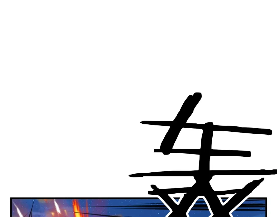 《龙脉武神》第57话 龙脉 第109页