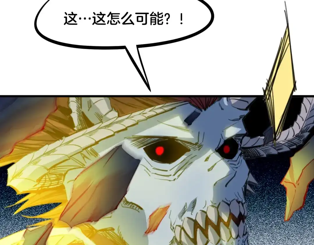 《龙脉武神》第57话 龙脉 第138页