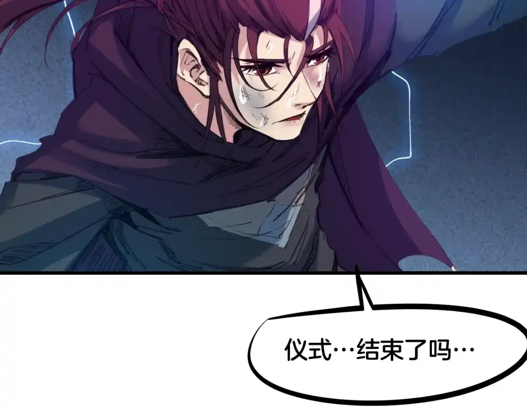 《龙脉武神》第57话 龙脉 第99页