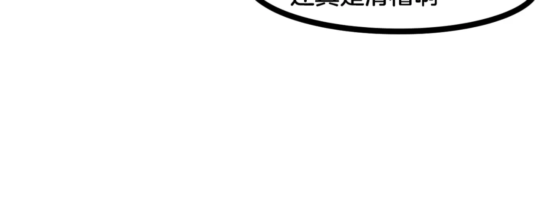 《龙脉武神》第57话 龙脉 第119页