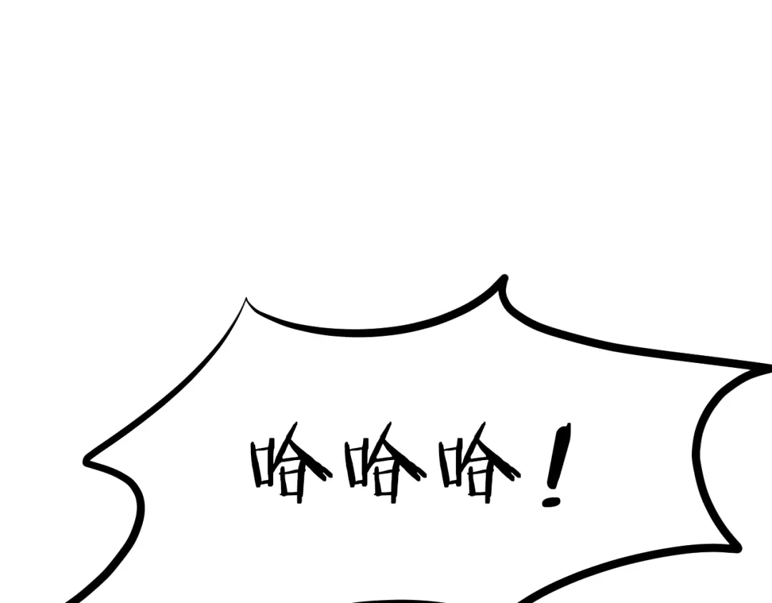 《龙脉武神》第57话 龙脉 第114页