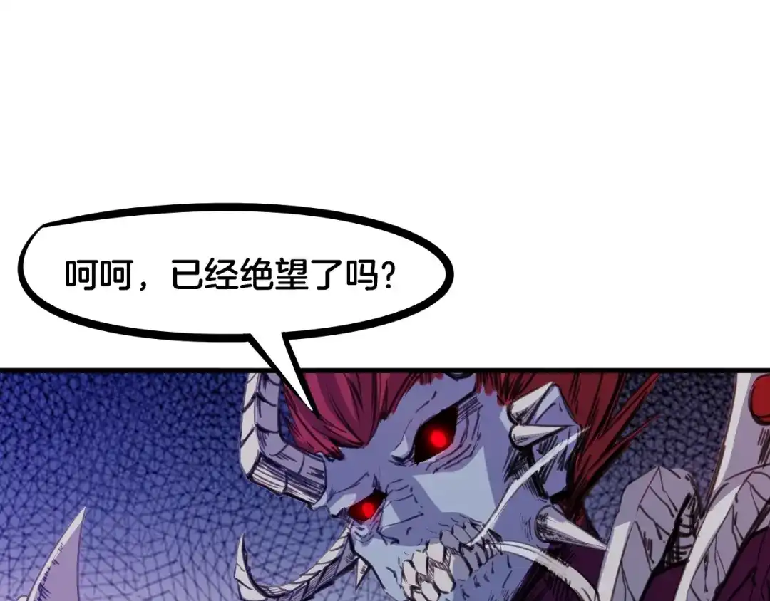 《龙脉武神》第57话 龙脉 第120页