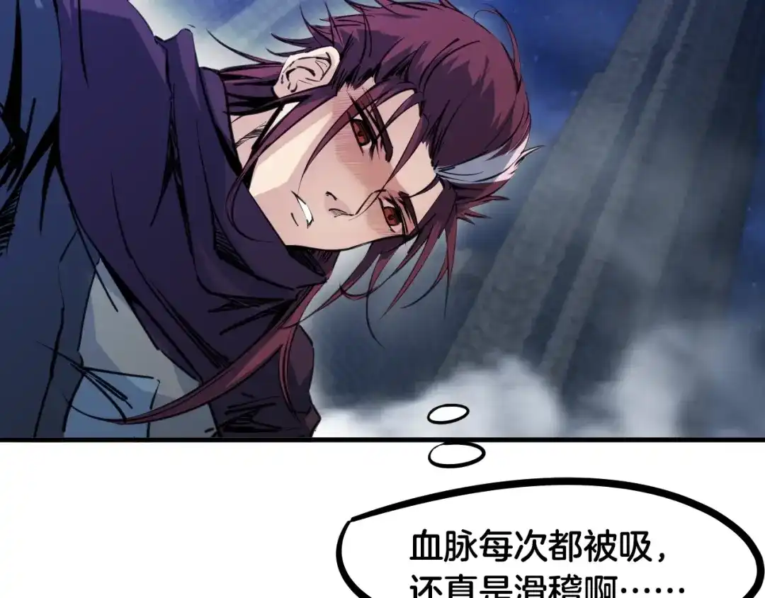 《龙脉武神》第57话 龙脉 第118页