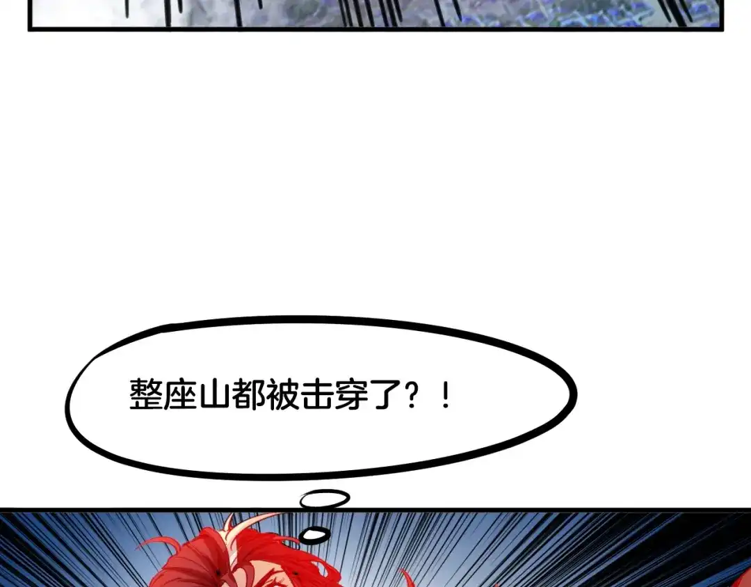 《龙脉武神》第57话 龙脉 第112页