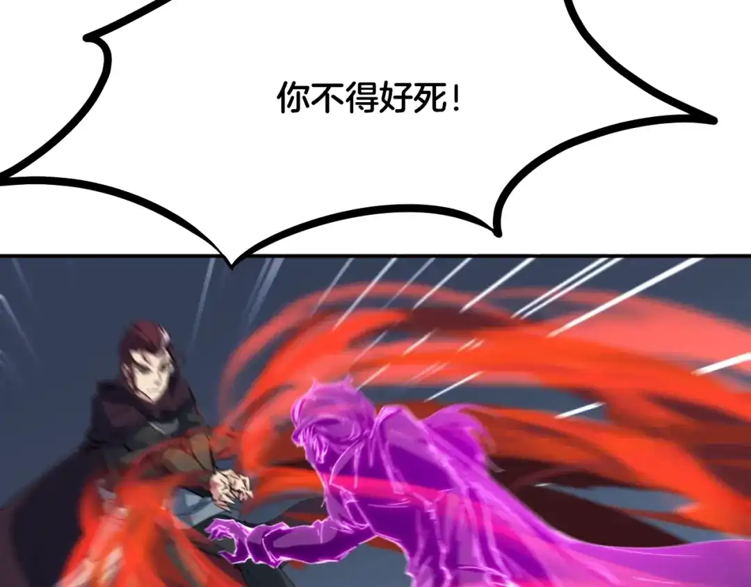 《龙脉武神》第57话 龙脉 第41页