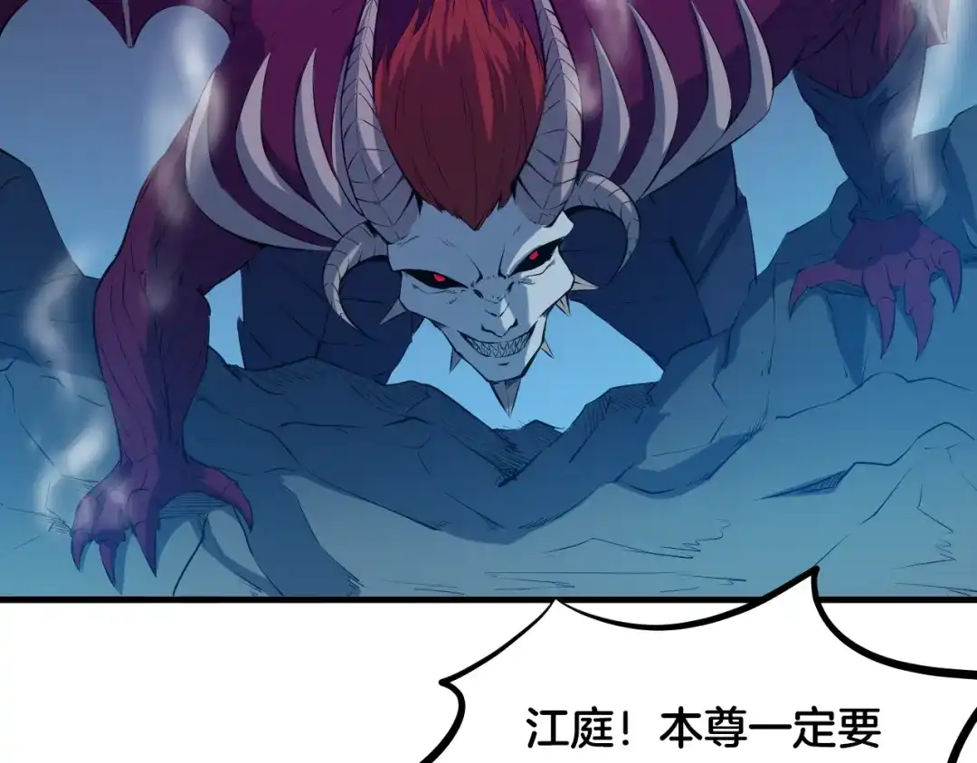 《龙脉武神》第58话 赌局 第130页