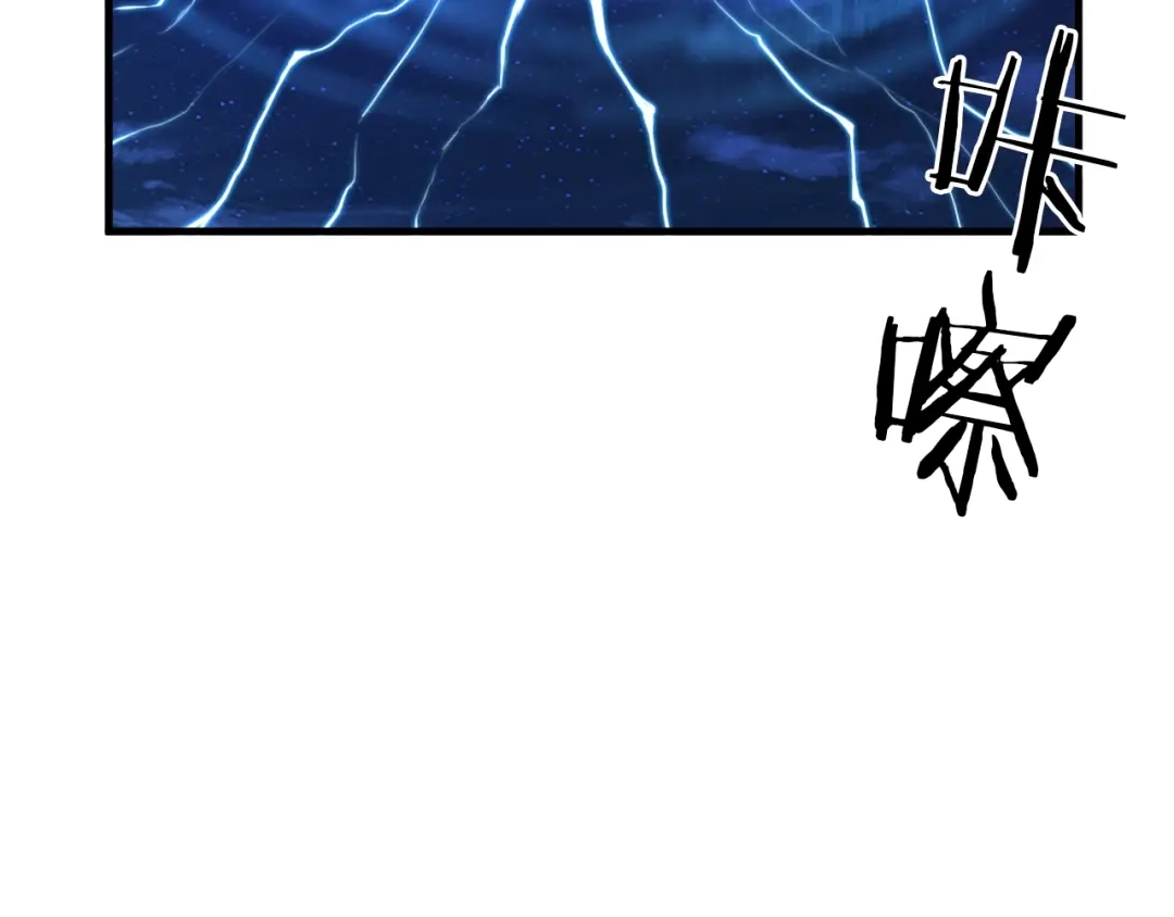 《龙脉武神》第58话 赌局 第2页