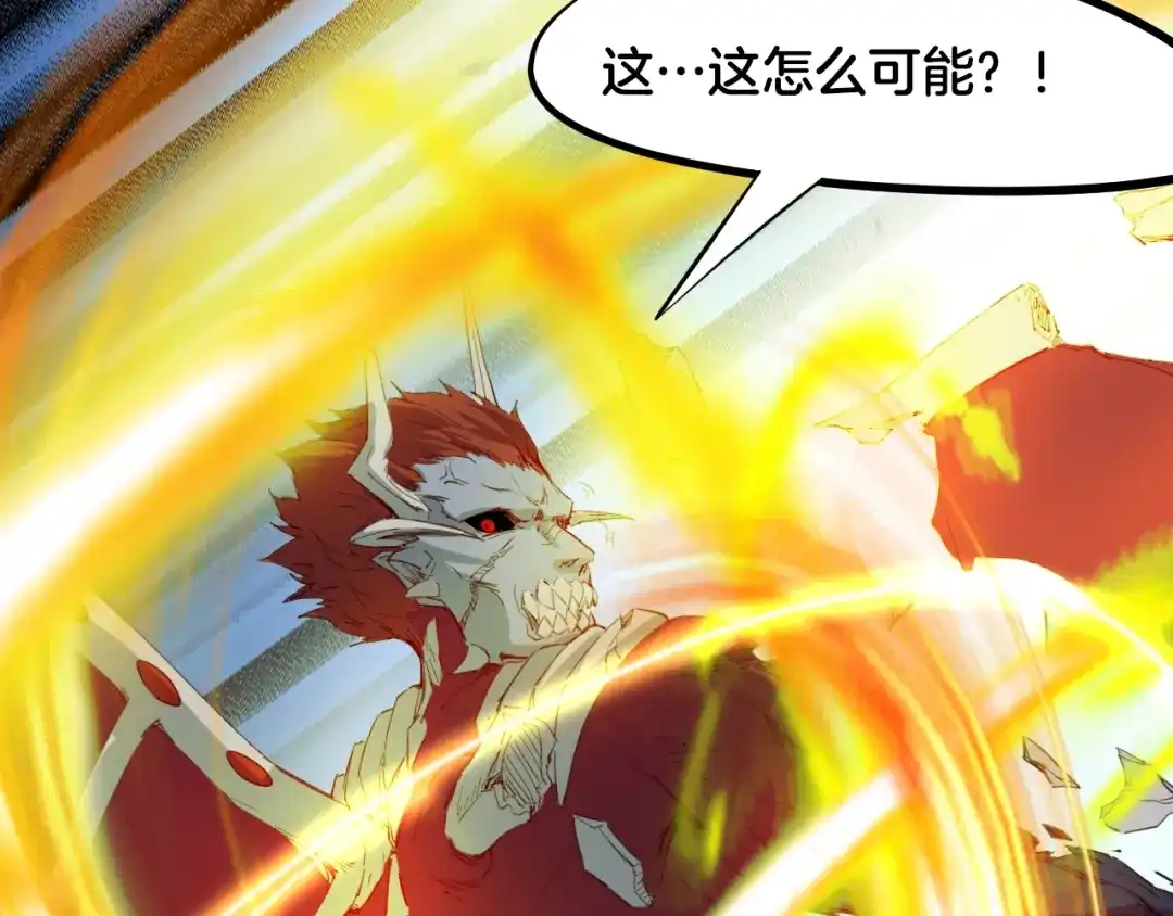 《龙脉武神》第58话 赌局 第72页