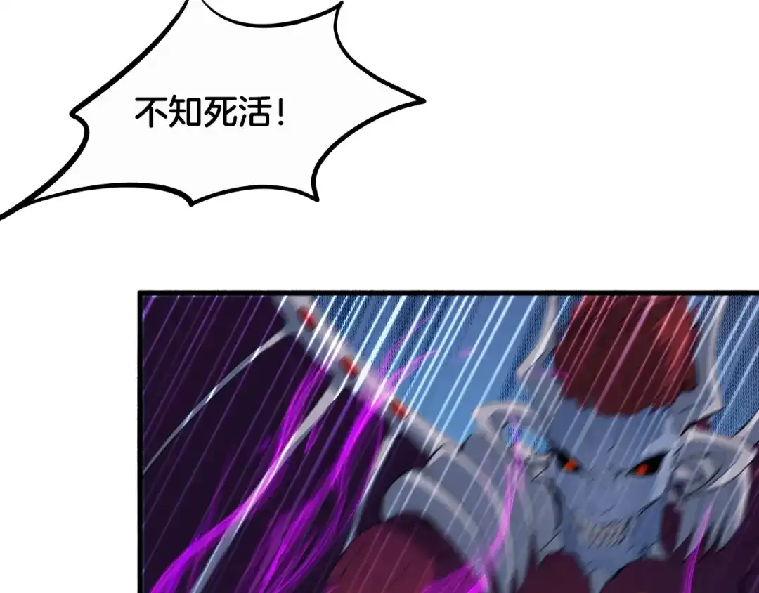 《龙脉武神》第58话 赌局 第48页