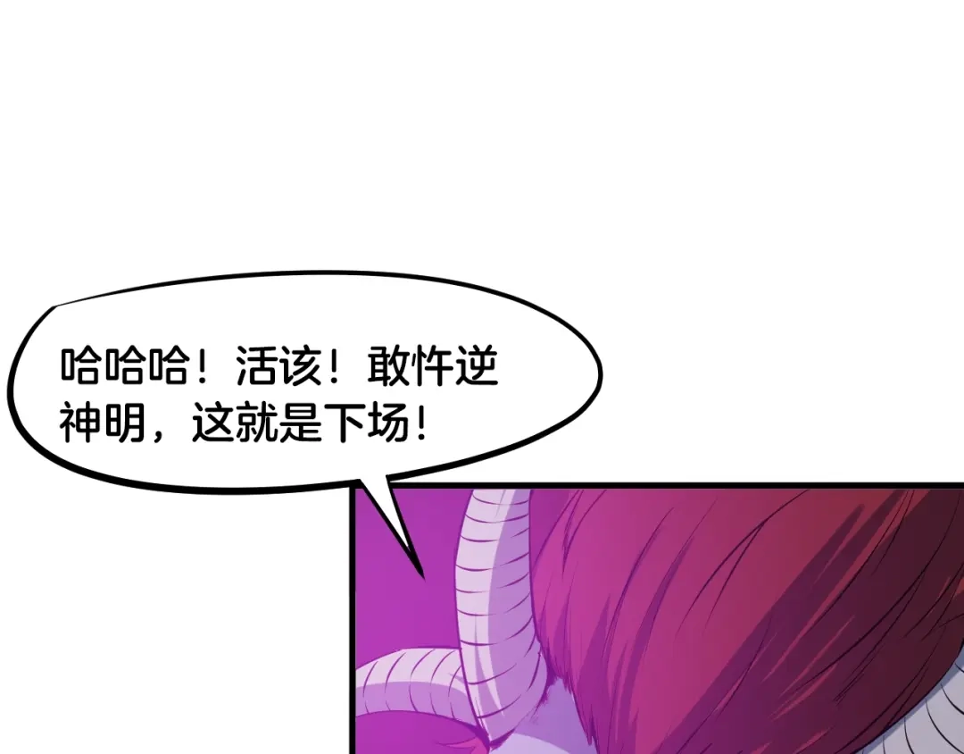 《龙脉武神》第58话 赌局 第22页