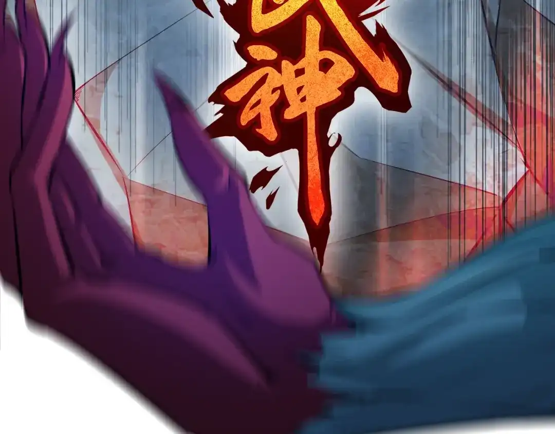 《龙脉武神》第58话 赌局 第6页