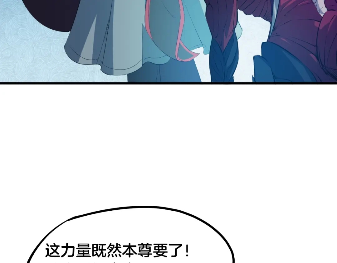 《龙脉武神》第58话 赌局 第134页
