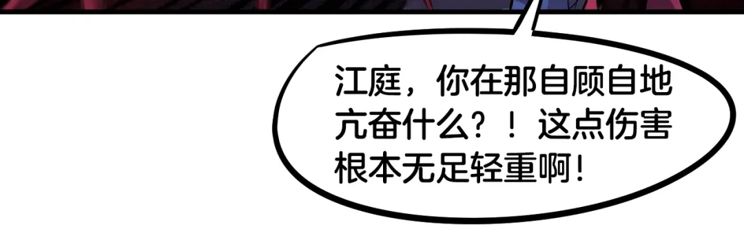 《龙脉武神》第58话 赌局 第17页