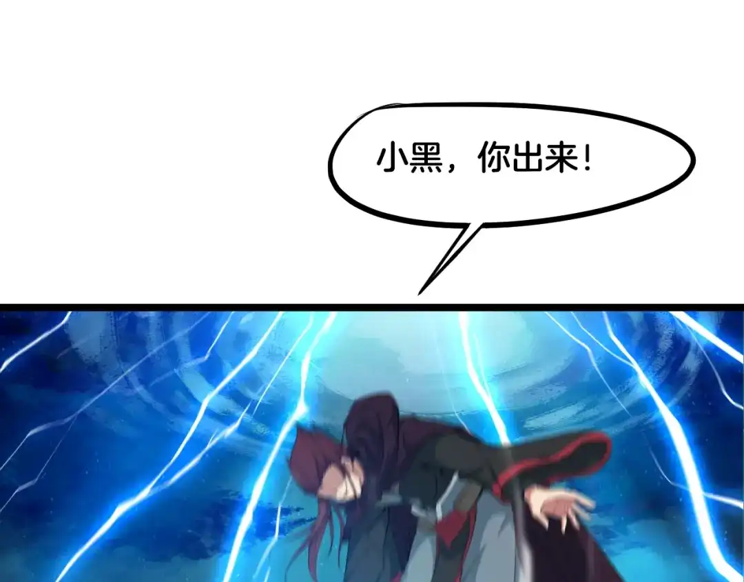 《龙脉武神》第58话 赌局 第85页