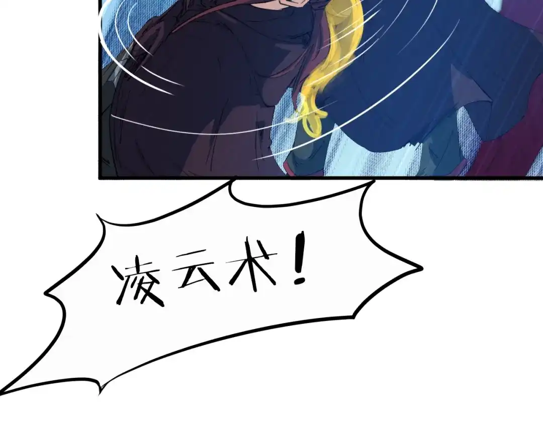 《龙脉武神》第58话 赌局 第50页