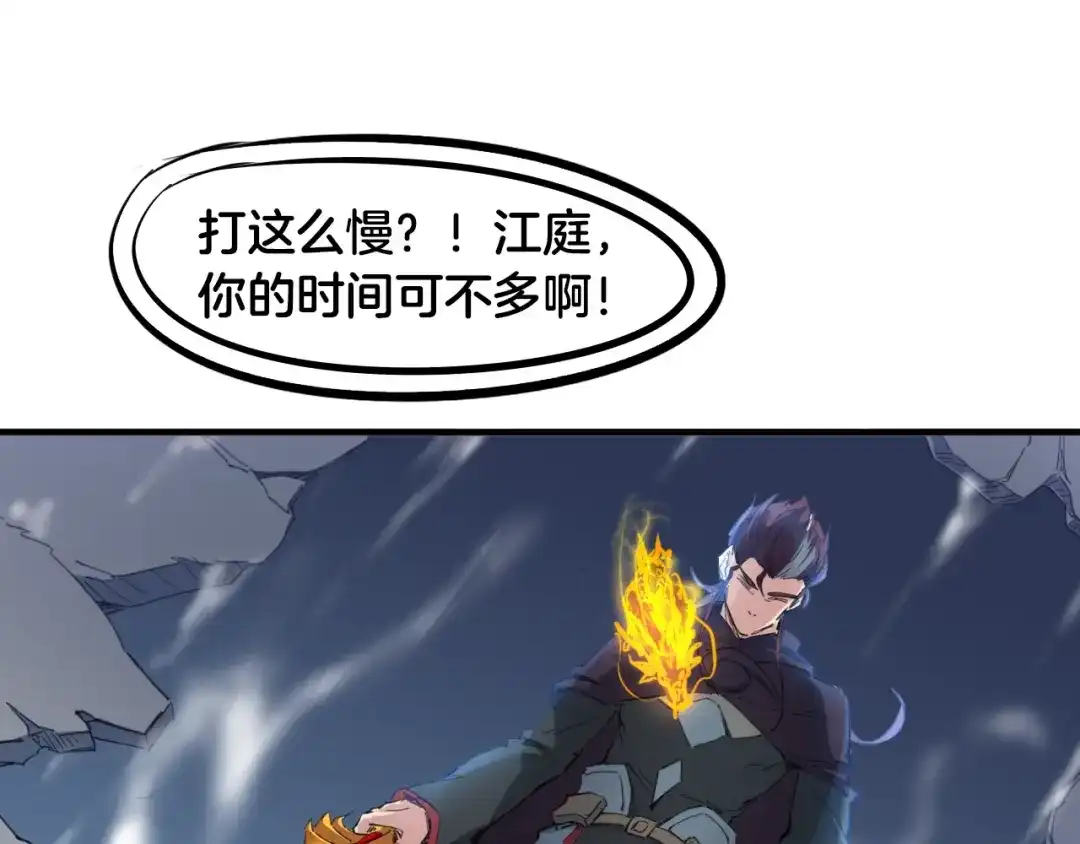 《龙脉武神》第58话 赌局 第57页
