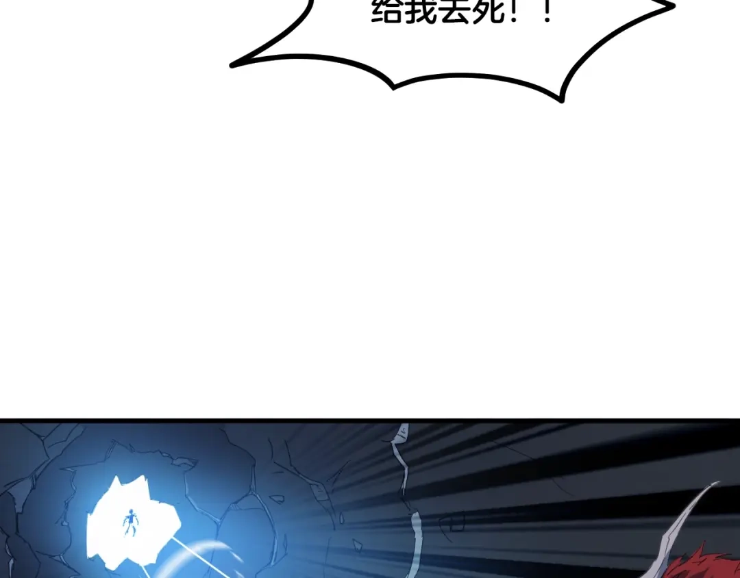 《龙脉武神》第58话 赌局 第79页