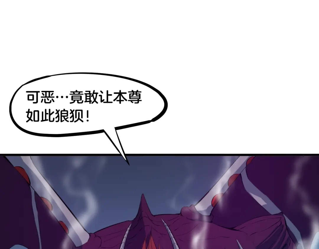《龙脉武神》第58话 赌局 第129页