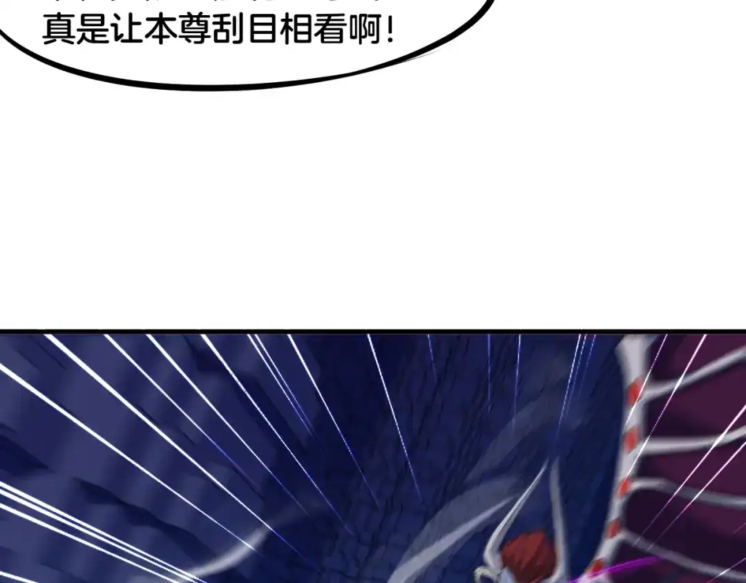 《龙脉武神》第58话 赌局 第36页