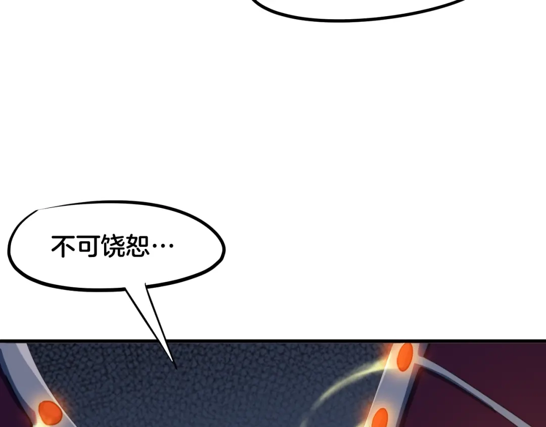 《龙脉武神》第58话 赌局 第59页