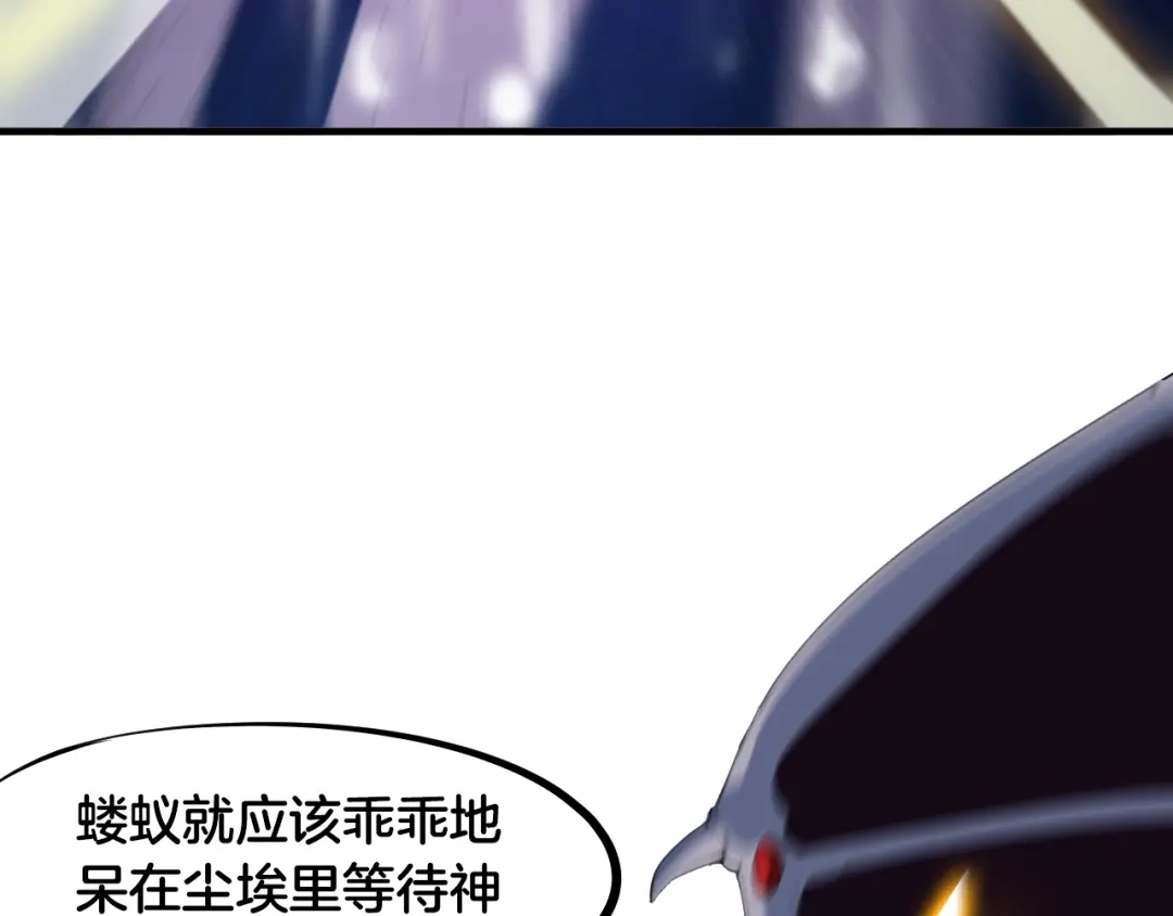 《龙脉武神》第58话 赌局 第40页