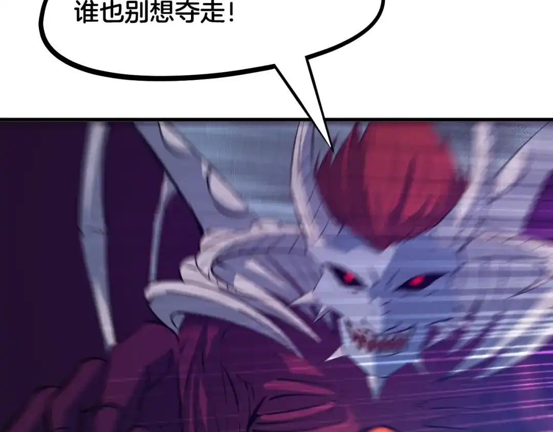 《龙脉武神》第58话 赌局 第135页