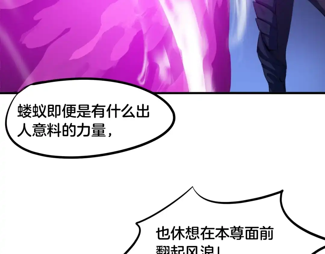 《龙脉武神》第58话 赌局 第19页